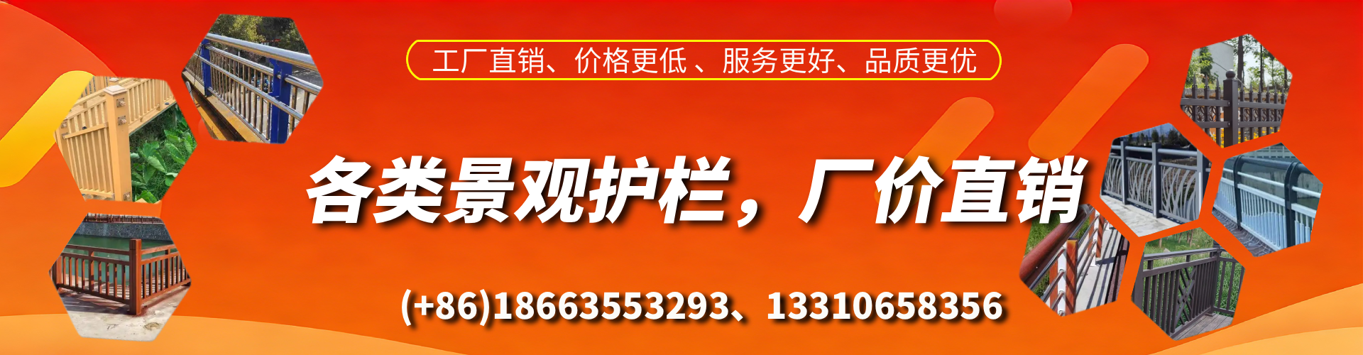 寿光景观护栏生产厂家